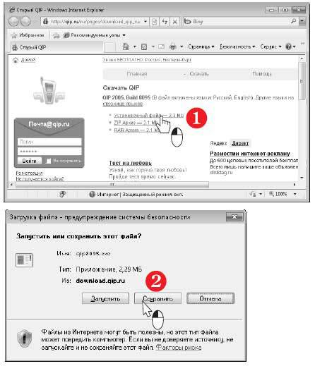 Наглядный самоучитель работы на нетбуке - i_461.jpg