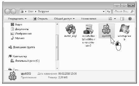Наглядный самоучитель работы на нетбуке - i_462.jpg