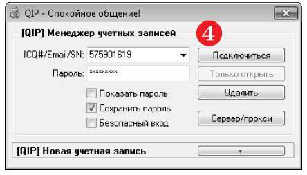Наглядный самоучитель работы на нетбуке - i_473.jpg