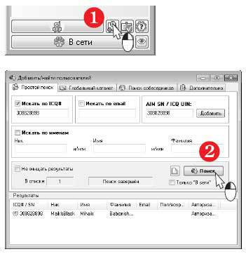 Наглядный самоучитель работы на нетбуке - i_475.jpg