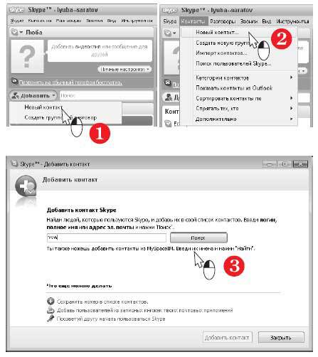 Наглядный самоучитель работы на нетбуке - i_490.jpg
