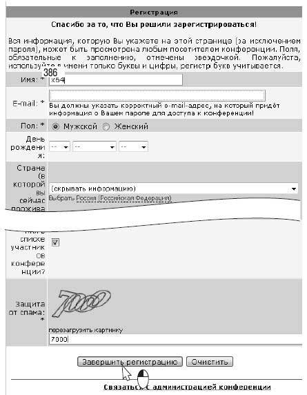 Наглядный самоучитель работы на нетбуке - i_513.jpg