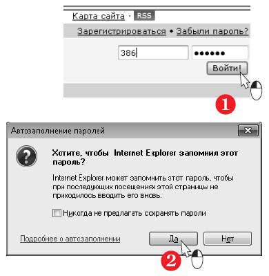 Наглядный самоучитель работы на нетбуке - i_514.jpg