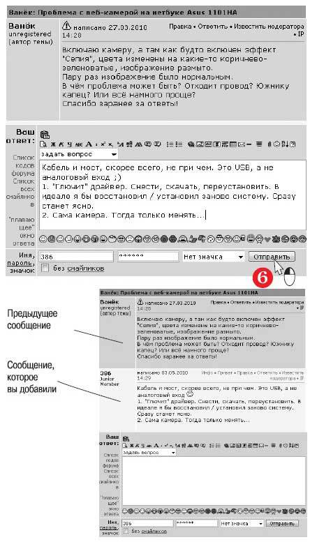 Наглядный самоучитель работы на нетбуке - i_517.jpg