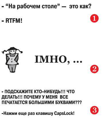 Наглядный самоучитель работы на нетбуке - i_521.jpg