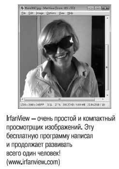 Наглядный самоучитель работы на нетбуке - i_524.jpg