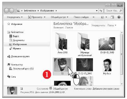 Наглядный самоучитель работы на нетбуке - i_535.jpg