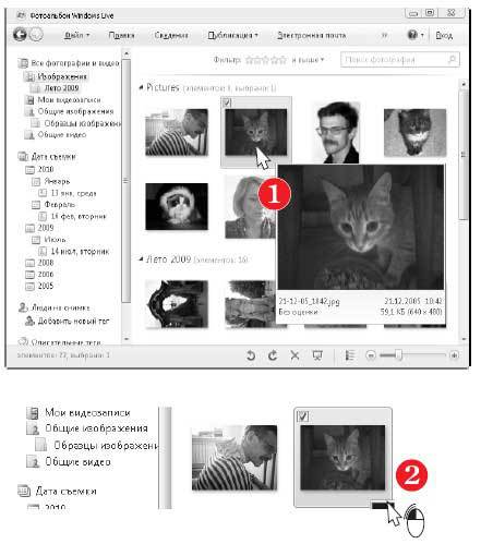 Наглядный самоучитель работы на нетбуке - i_543.jpg
