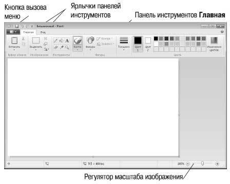 Наглядный самоучитель работы на нетбуке - i_554.jpg