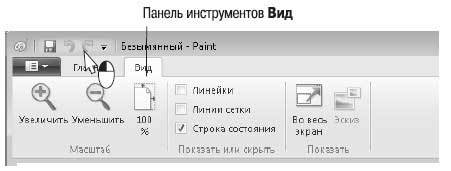 Наглядный самоучитель работы на нетбуке - i_555.jpg
