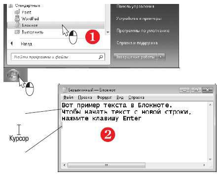 Наглядный самоучитель работы на нетбуке - i_570.jpg