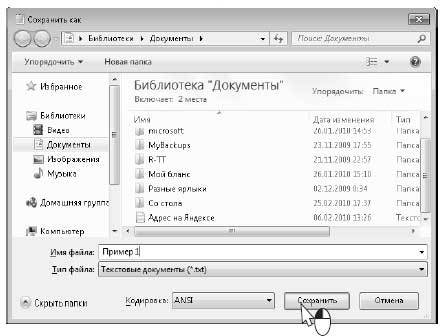 Наглядный самоучитель работы на нетбуке - i_574.jpg