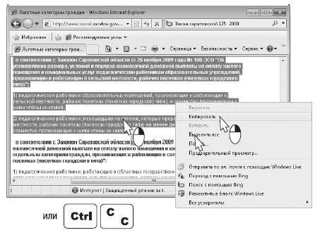 Наглядный самоучитель работы на нетбуке - i_578.jpg