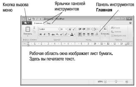 Наглядный самоучитель работы на нетбуке - i_582.jpg