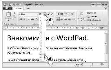 Наглядный самоучитель работы на нетбуке - i_584.jpg