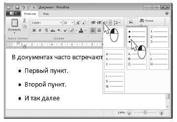 Наглядный самоучитель работы на нетбуке - i_589.jpg