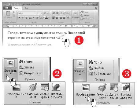 Наглядный самоучитель работы на нетбуке - i_590.jpg