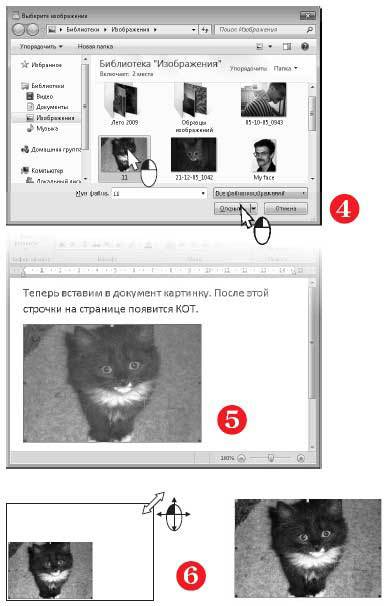 Наглядный самоучитель работы на нетбуке - i_591.jpg