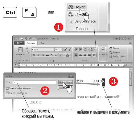 Наглядный самоучитель работы на нетбуке - i_592.jpg