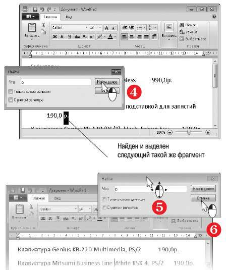 Наглядный самоучитель работы на нетбуке - i_593.jpg