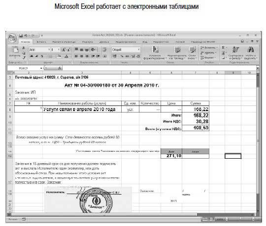 Наглядный самоучитель работы на нетбуке - i_603.jpg