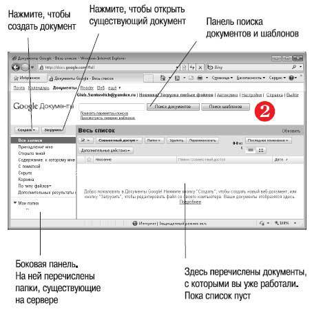 Наглядный самоучитель работы на нетбуке - i_608.jpg