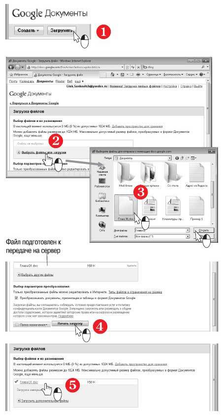 Наглядный самоучитель работы на нетбуке - i_609.jpg