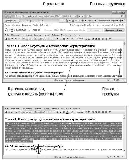 Наглядный самоучитель работы на нетбуке - i_610.jpg