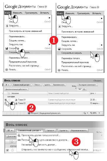 Наглядный самоучитель работы на нетбуке - i_612.jpg
