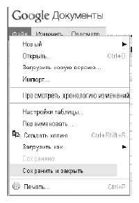 Наглядный самоучитель работы на нетбуке - i_632.jpg