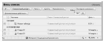 Наглядный самоучитель работы на нетбуке - i_633.jpg