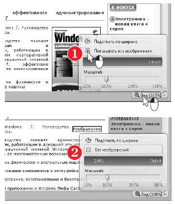 Наглядный самоучитель работы на нетбуке - i_688.jpg