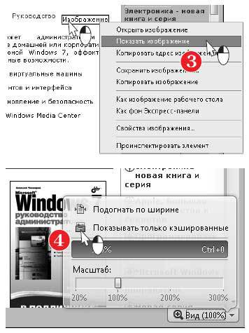 Наглядный самоучитель работы на нетбуке - i_689.jpg