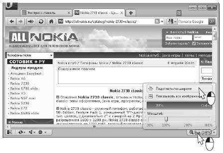 Наглядный самоучитель работы на нетбуке - i_690.jpg