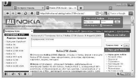 Наглядный самоучитель работы на нетбуке - i_691.jpg