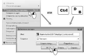 Наглядный самоучитель работы на нетбуке - i_697.jpg