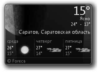 Наглядный самоучитель работы на нетбуке - i_705.jpg
