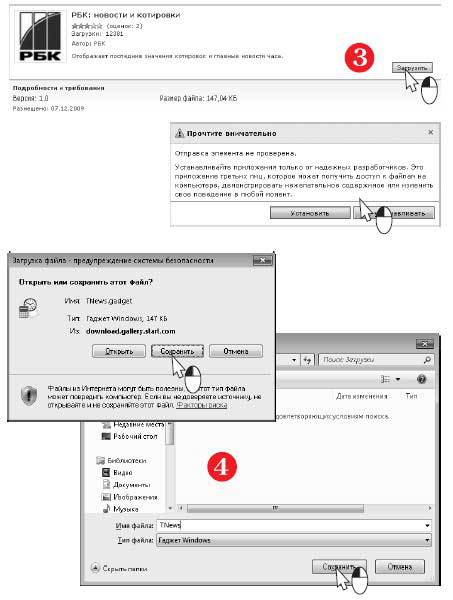 Наглядный самоучитель работы на нетбуке - i_707.jpg