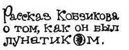 Грибы на асфальте - pic_10.jpg