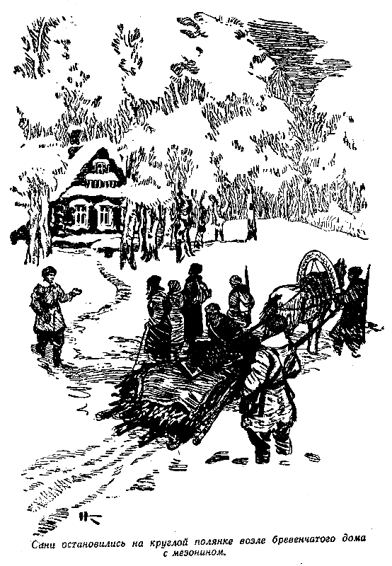 Домик на болоте (Ил. Н.Кочергина) - pic_5.png