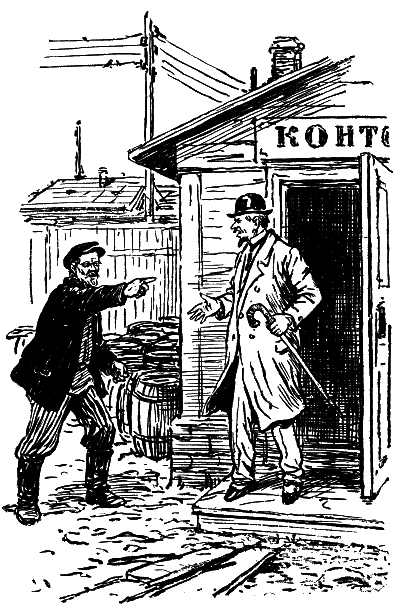 Жизнь и приключения Заморыша (с илл.) - _041.png