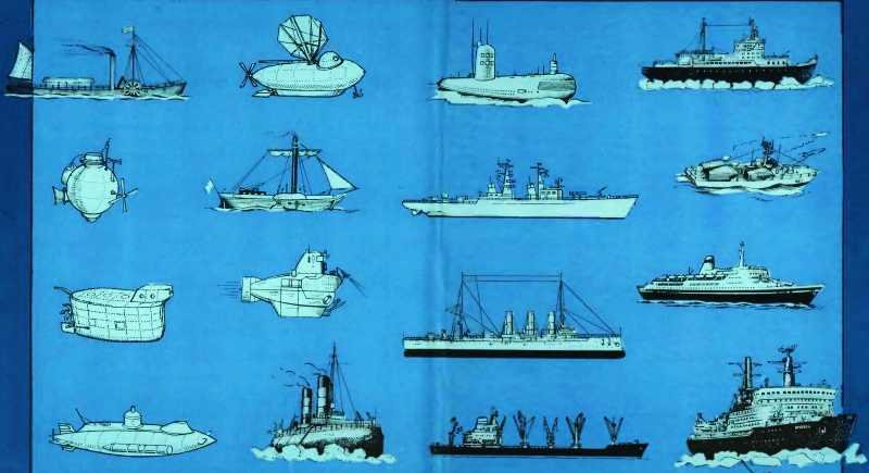 История корабля - i_224.jpg
