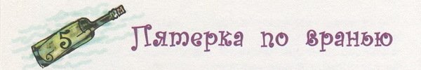 Бутылочная почта для папы - i_033.jpg