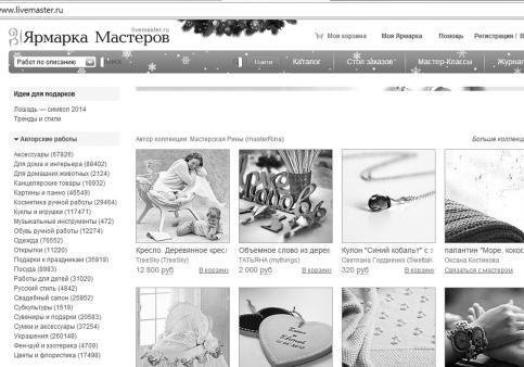 Как заработать в Интернете. 35 самых быстрых способов - i_011.jpg
