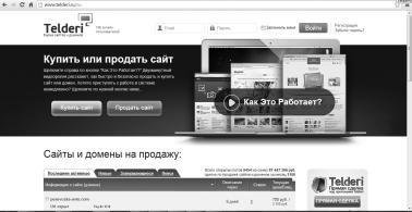 Как заработать в Интернете. 35 самых быстрых способов - i_032.jpg