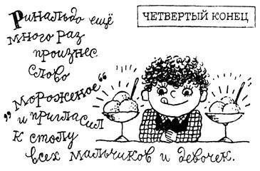 Сказки, у которых три конца - pic_15.jpg