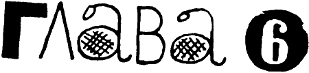 Третья дорога - i_040.png