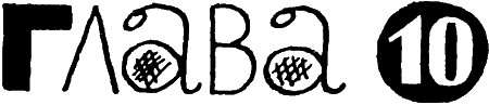 Третья дорога - i_048.png