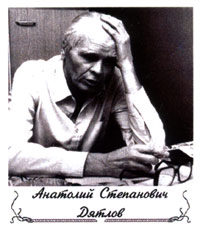 Чернобыль. Как это было - anatoly_dyatlov.png