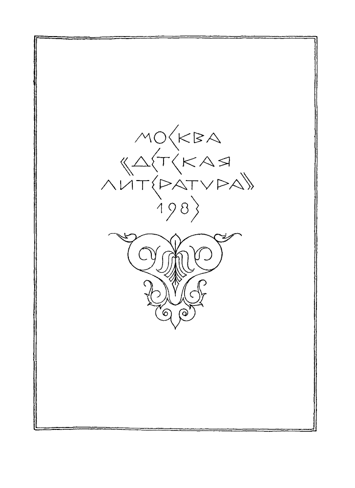 Сад Эпикура - pic001.png